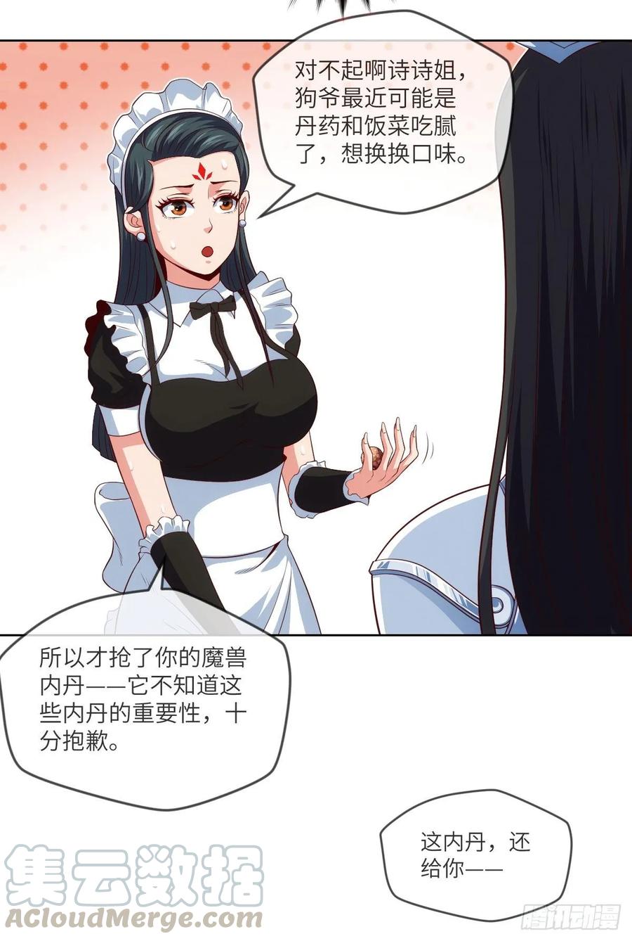 我师父是三星炼丹师哦~-第84话