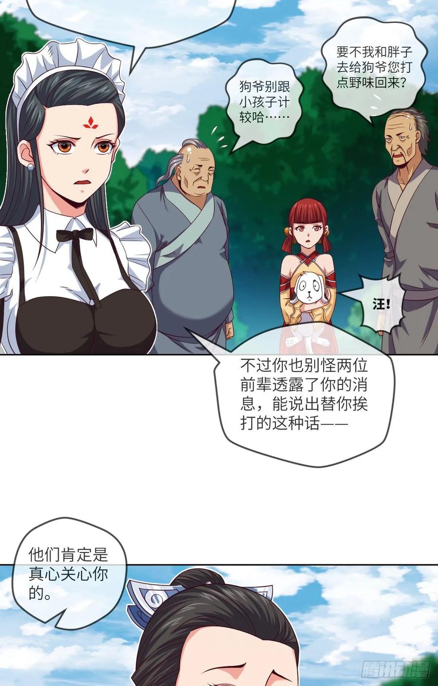 我师父是三星炼丹师哦~-第84话