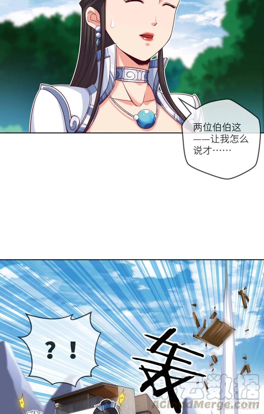 我师父是三星炼丹师哦~-第84话
