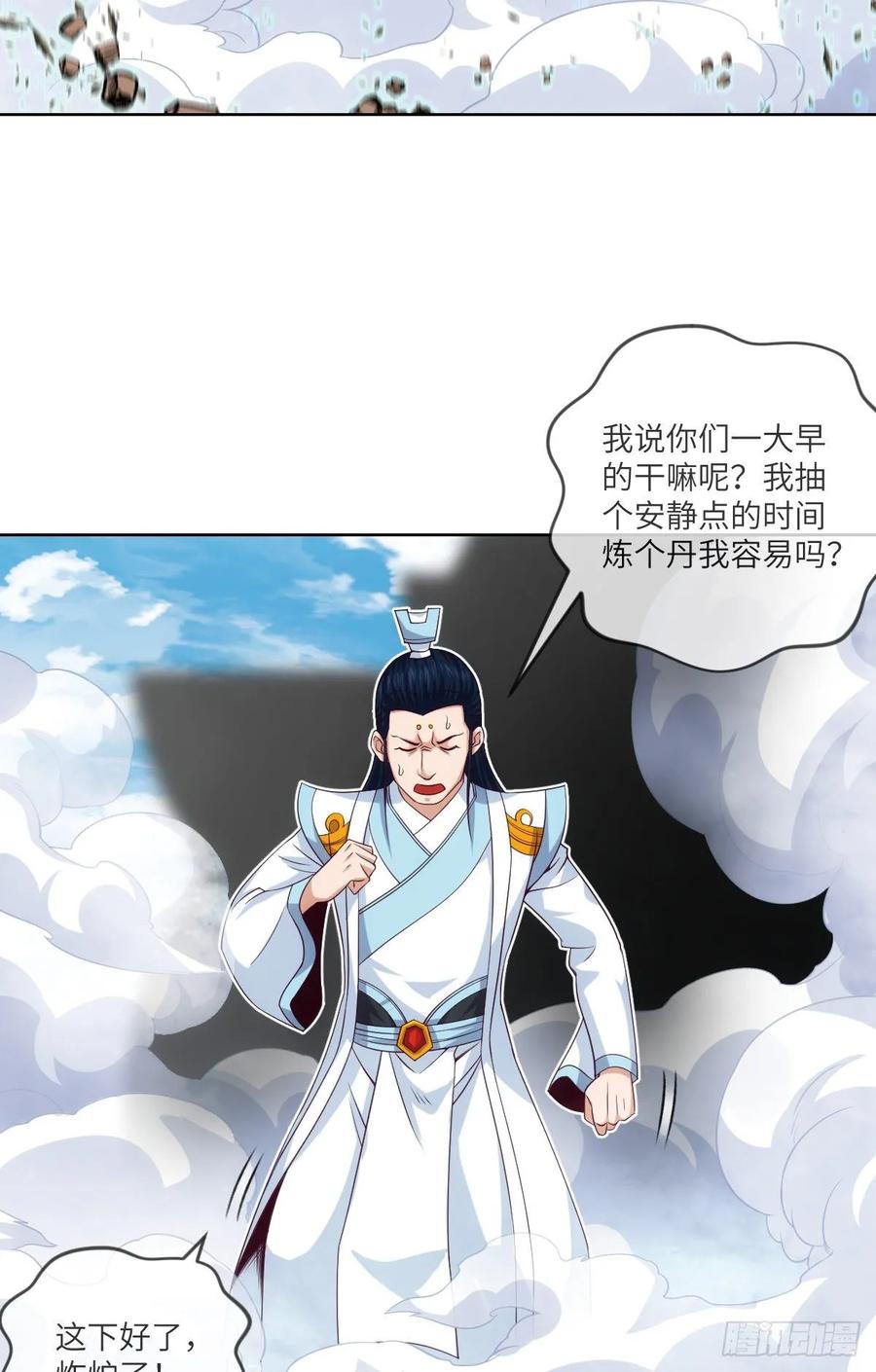 我师父是三星炼丹师哦~-第84话