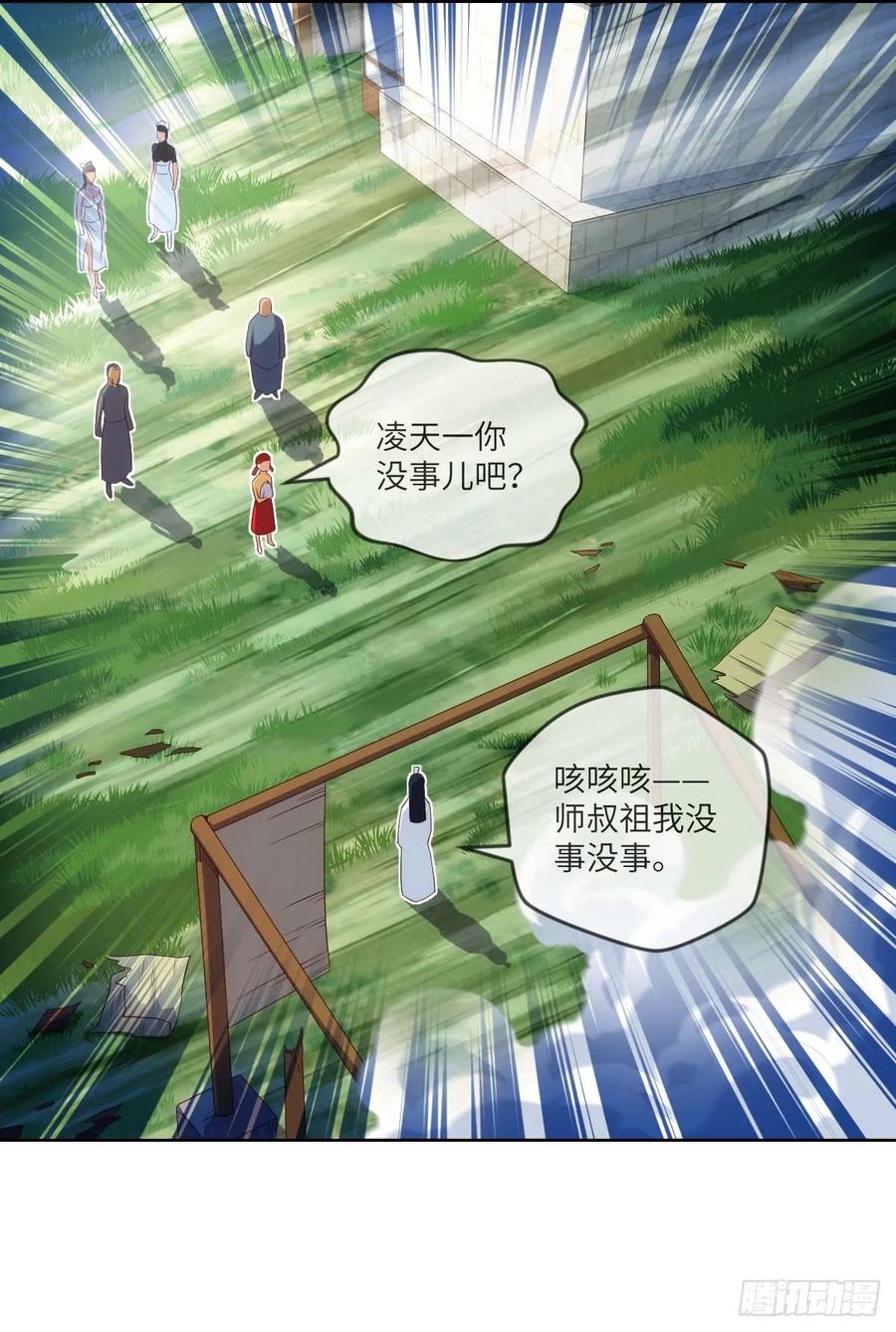 我师父是三星炼丹师哦~-第84话