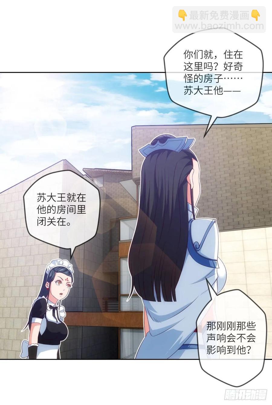 我师父是三星炼丹师哦~-第84话