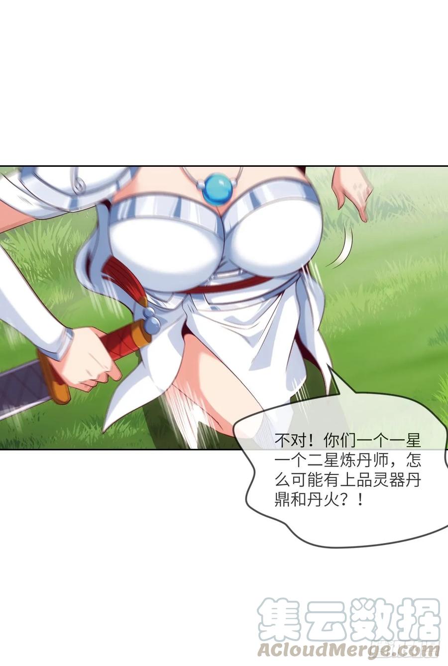 我师父是三星炼丹师哦~-第84话