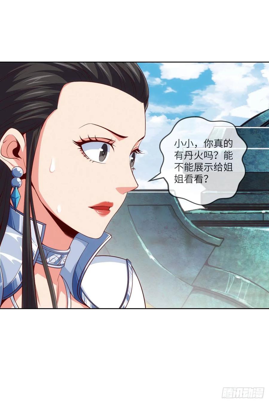 我师父是三星炼丹师哦~-第84话