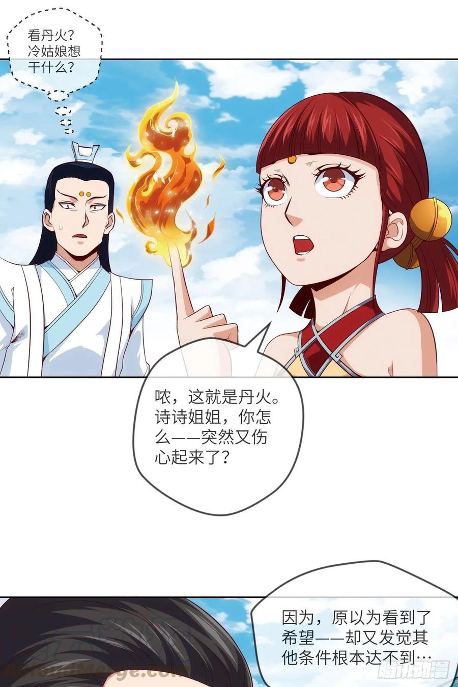 我师父是三星炼丹师哦~-第84话