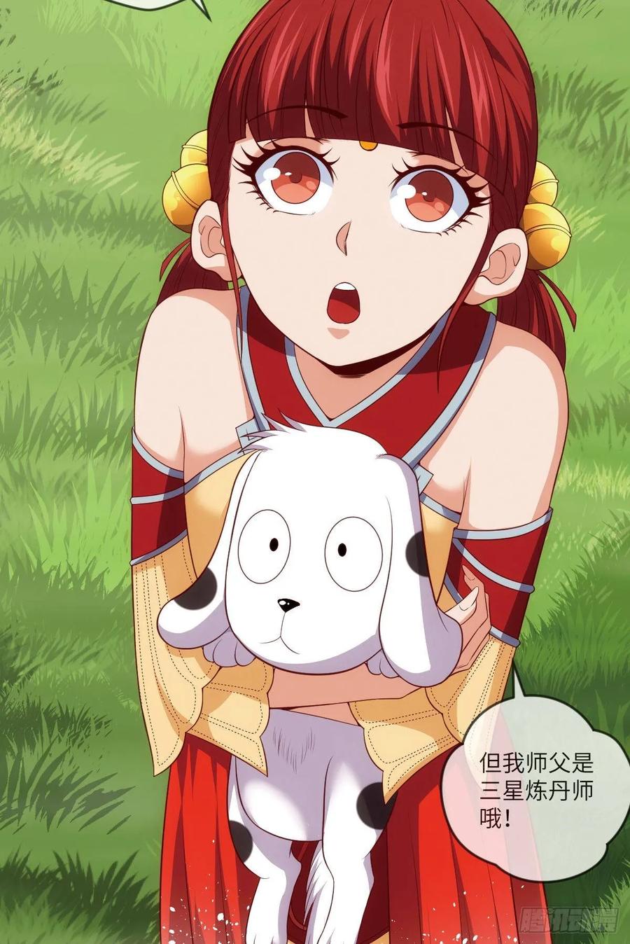 我师父是三星炼丹师哦~-第84话