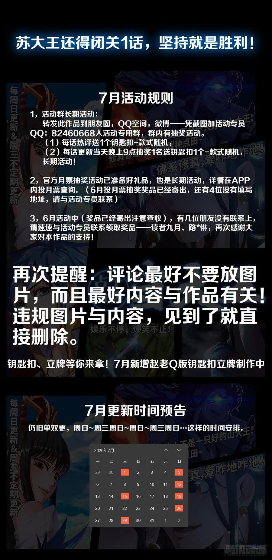 我师父是三星炼丹师哦~-第84话