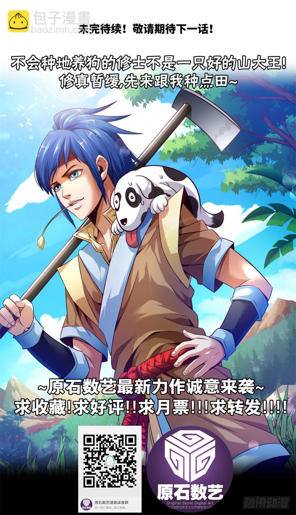 第9话 武圣不如狗-第10话