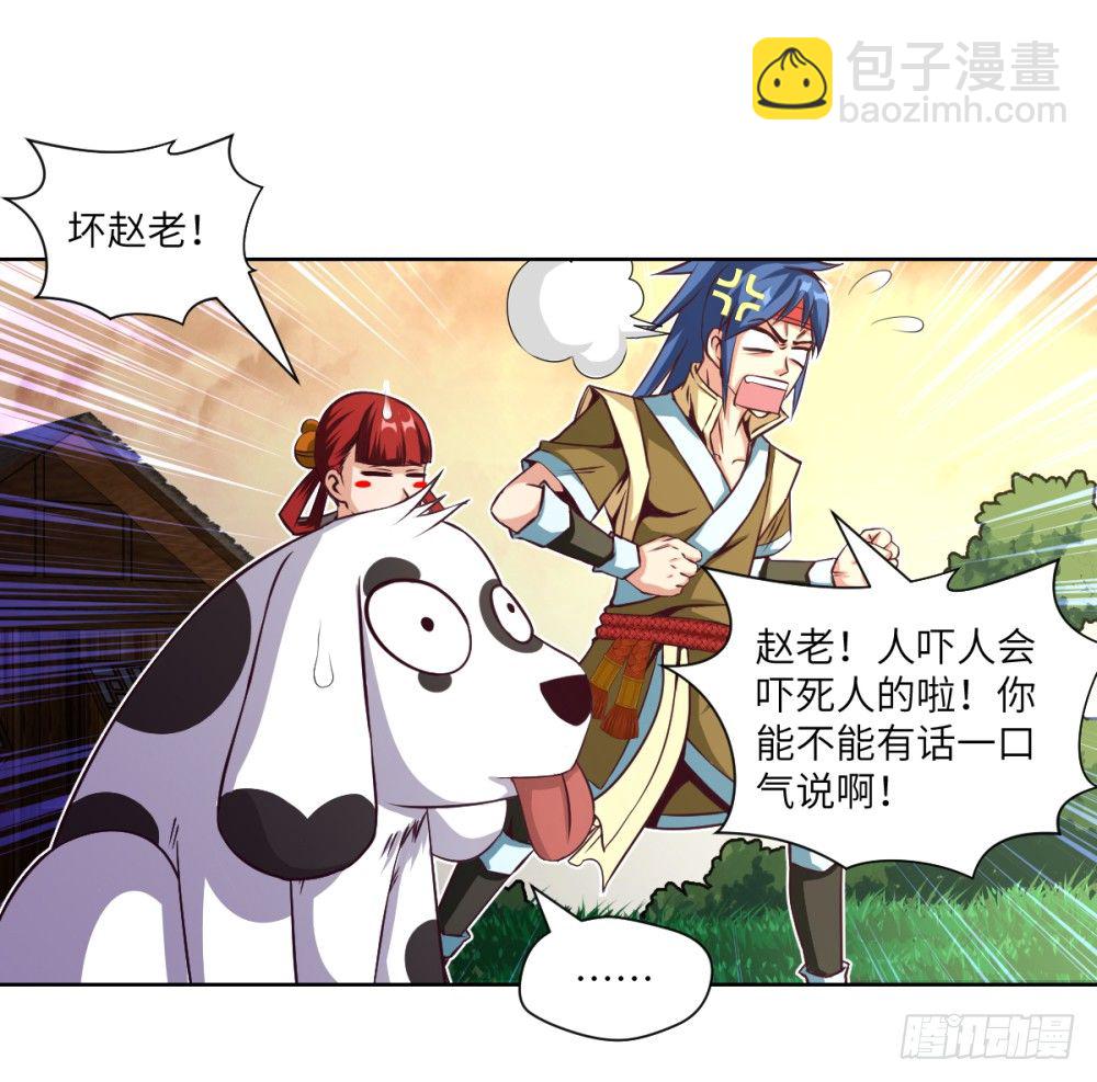 第9话 武圣不如狗-第10话