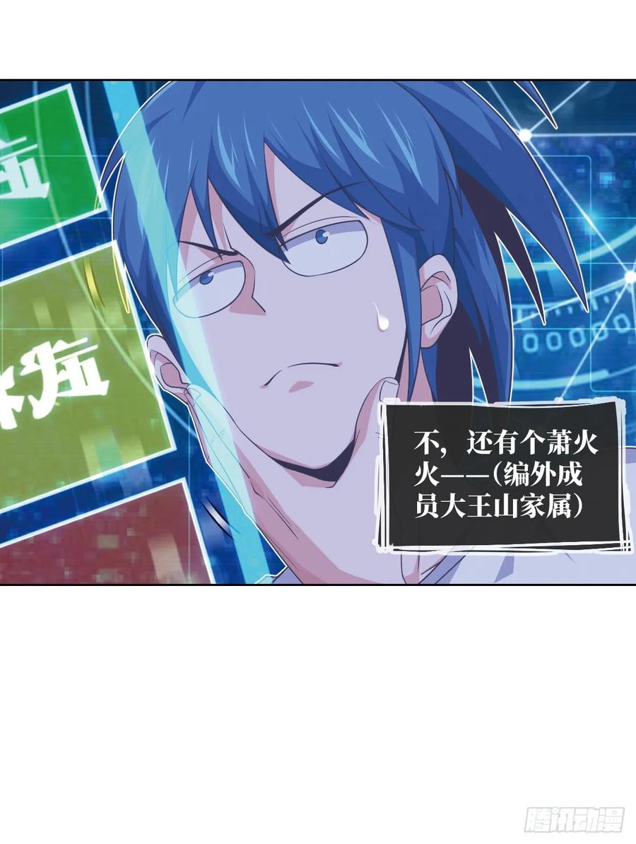 苏大王&middot;出关!!!-第86话