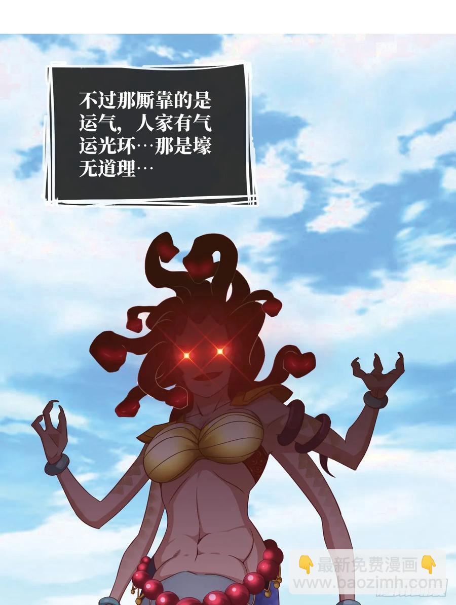 苏大王&middot;出关!!!-第86话