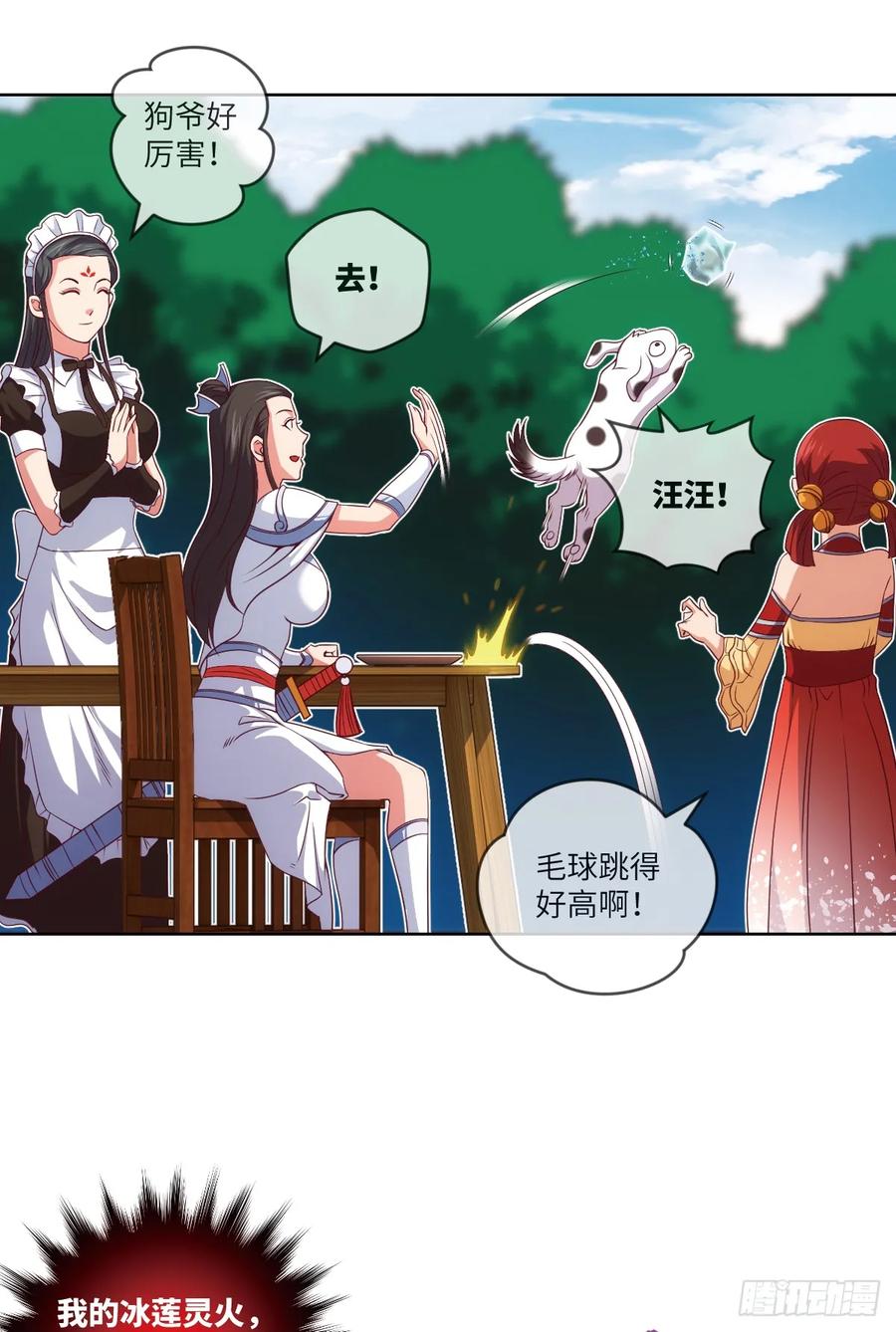 苏大王&middot;出关!!!-第86话