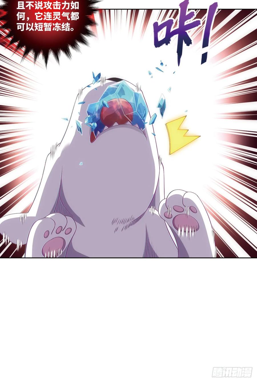 苏大王&middot;出关!!!-第86话