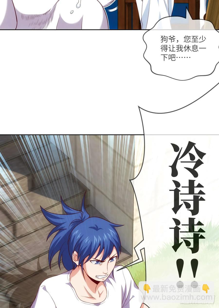 苏大王&middot;出关!!!-第86话