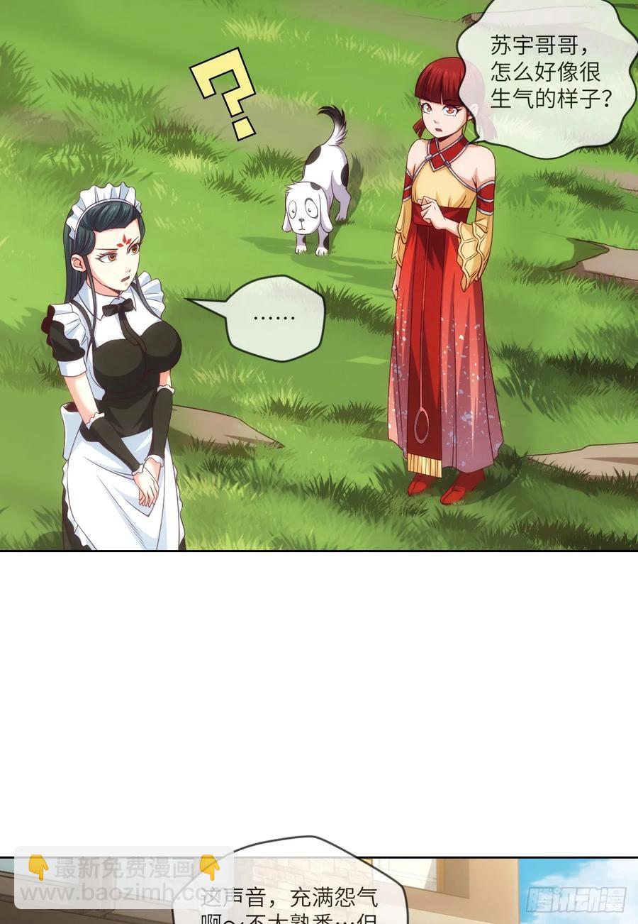 苏大王&middot;出关!!!-第86话