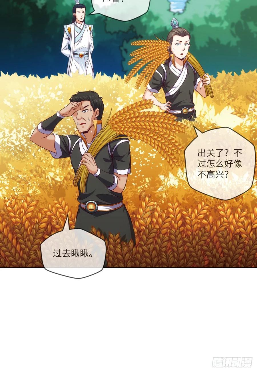 苏大王&middot;出关!!!-第86话