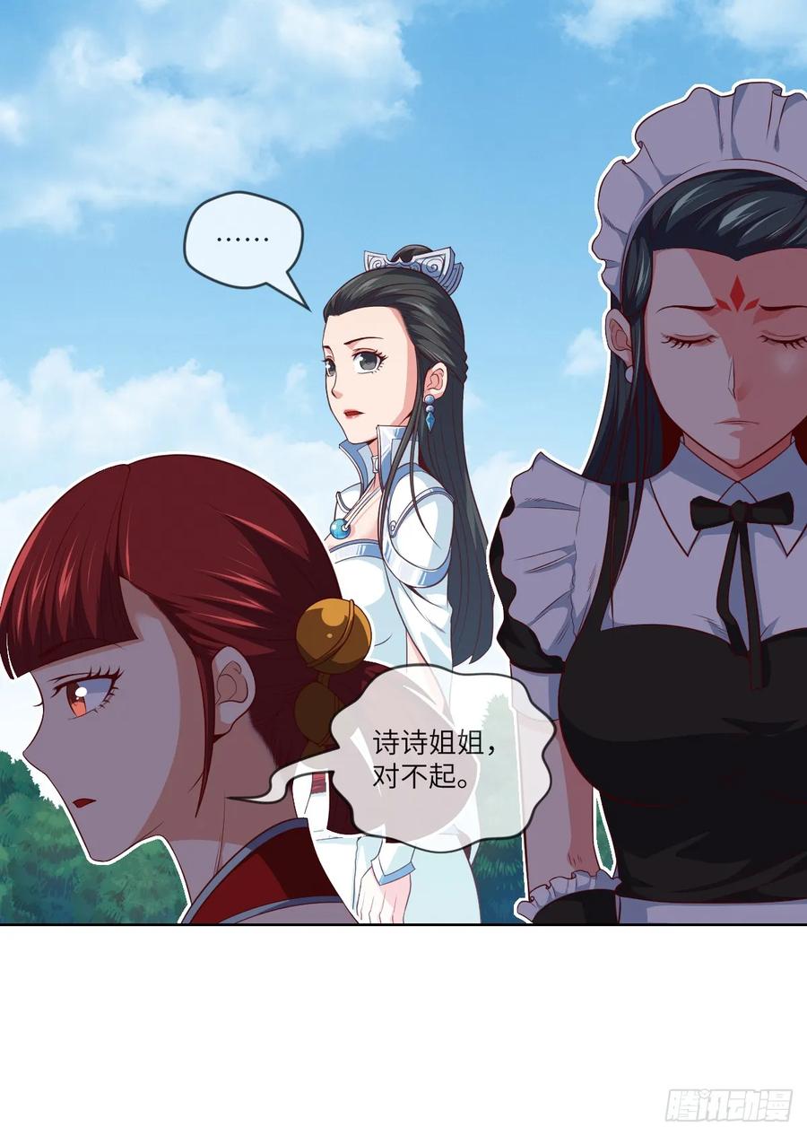 苏大王&middot;出关!!!-第86话