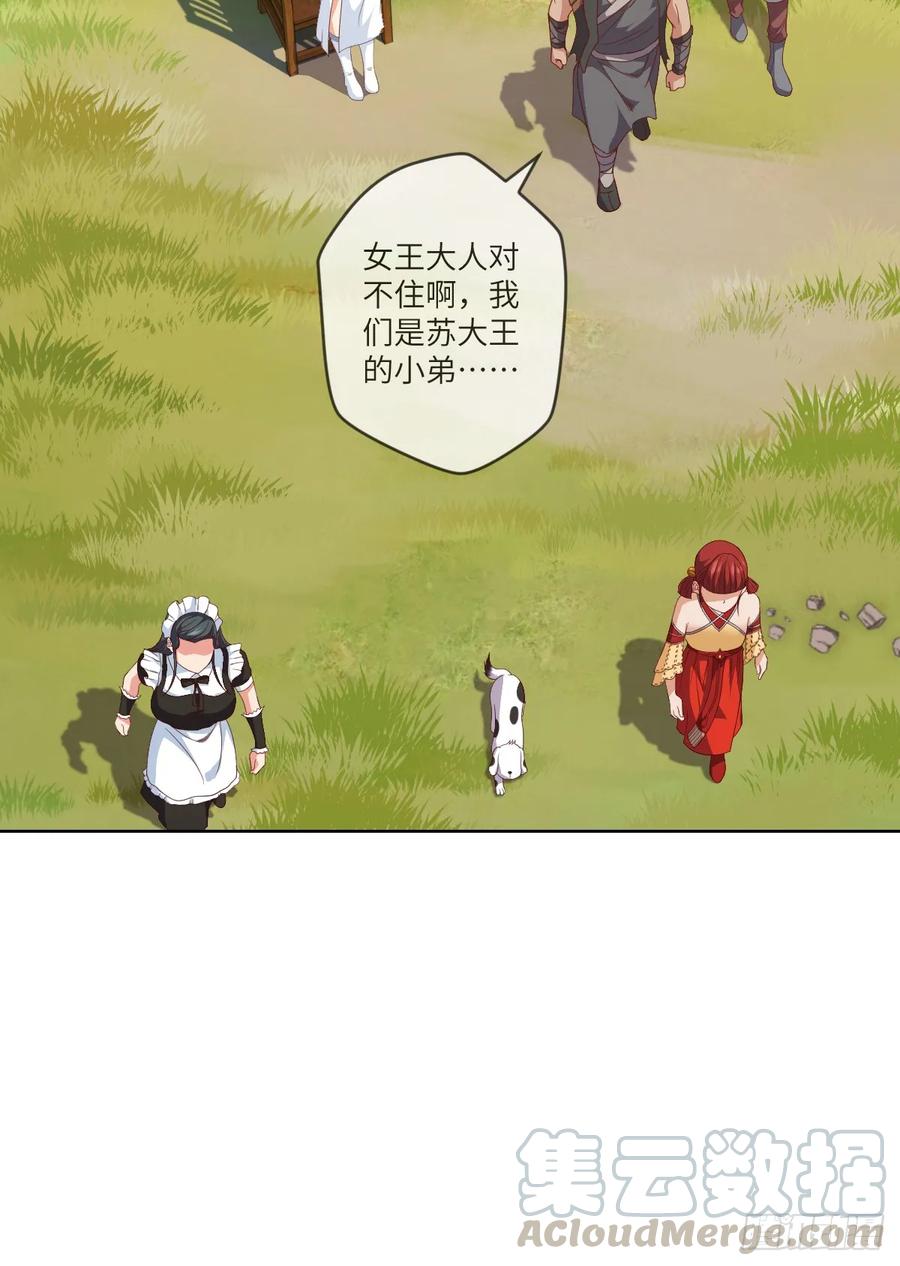 苏大王&middot;出关!!!-第86话