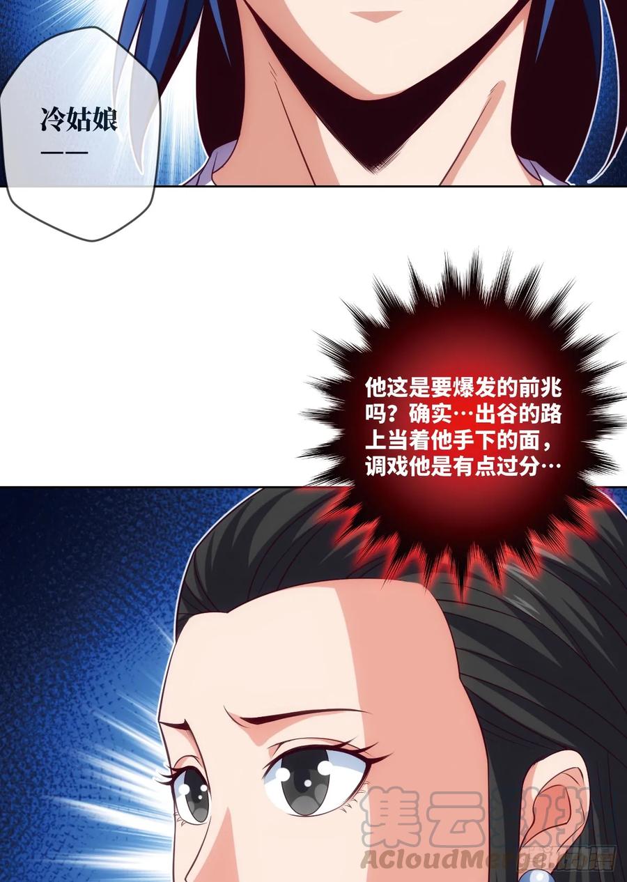 苏大王&middot;出关!!!-第86话