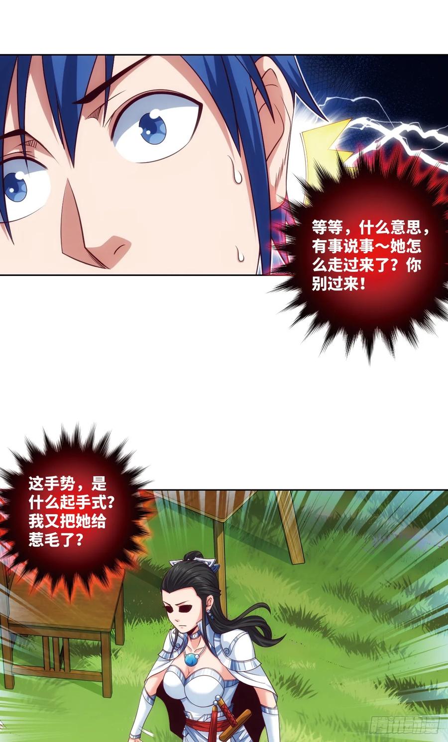 苏大王&middot;出关!!!-第86话