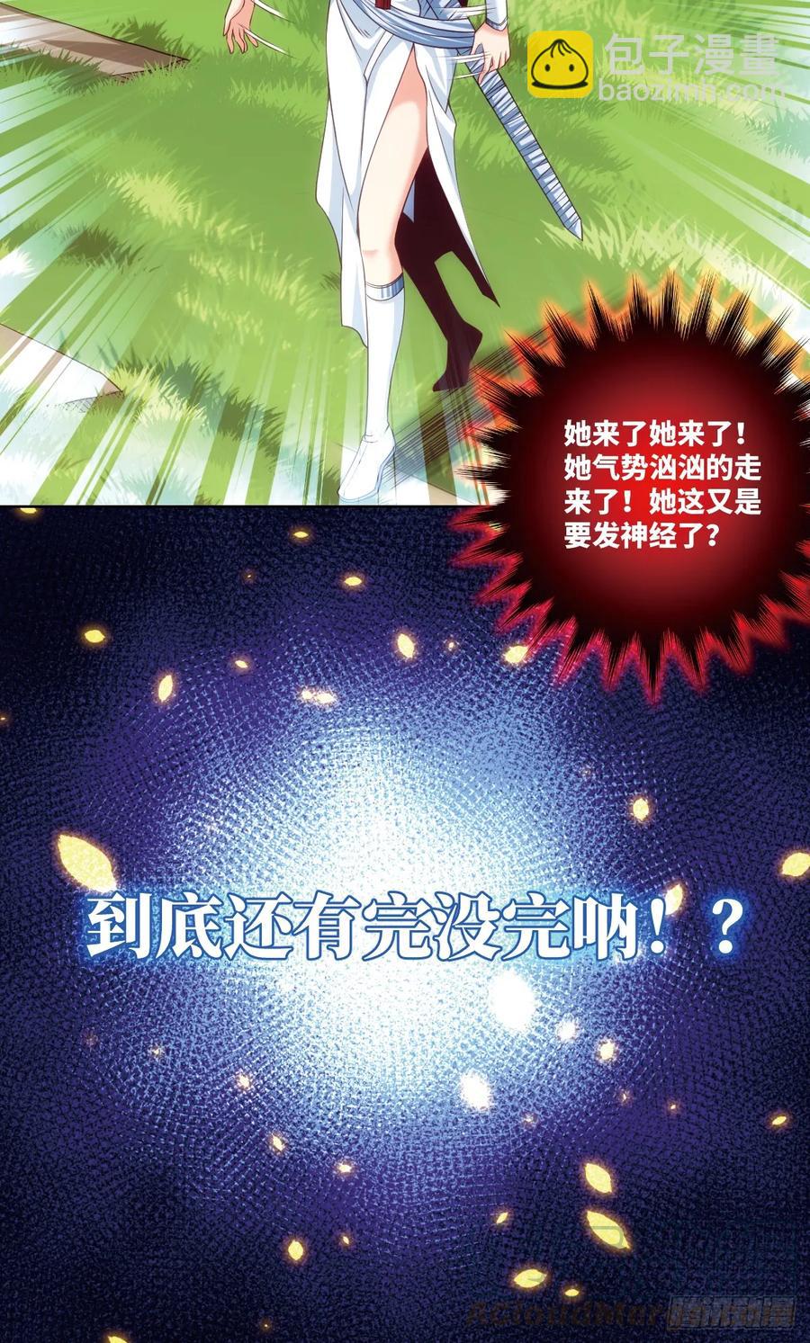 苏大王&middot;出关!!!-第86话