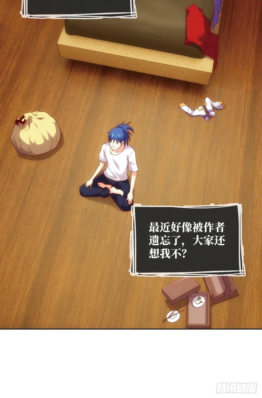 苏大王&middot;出关!!!-第86话