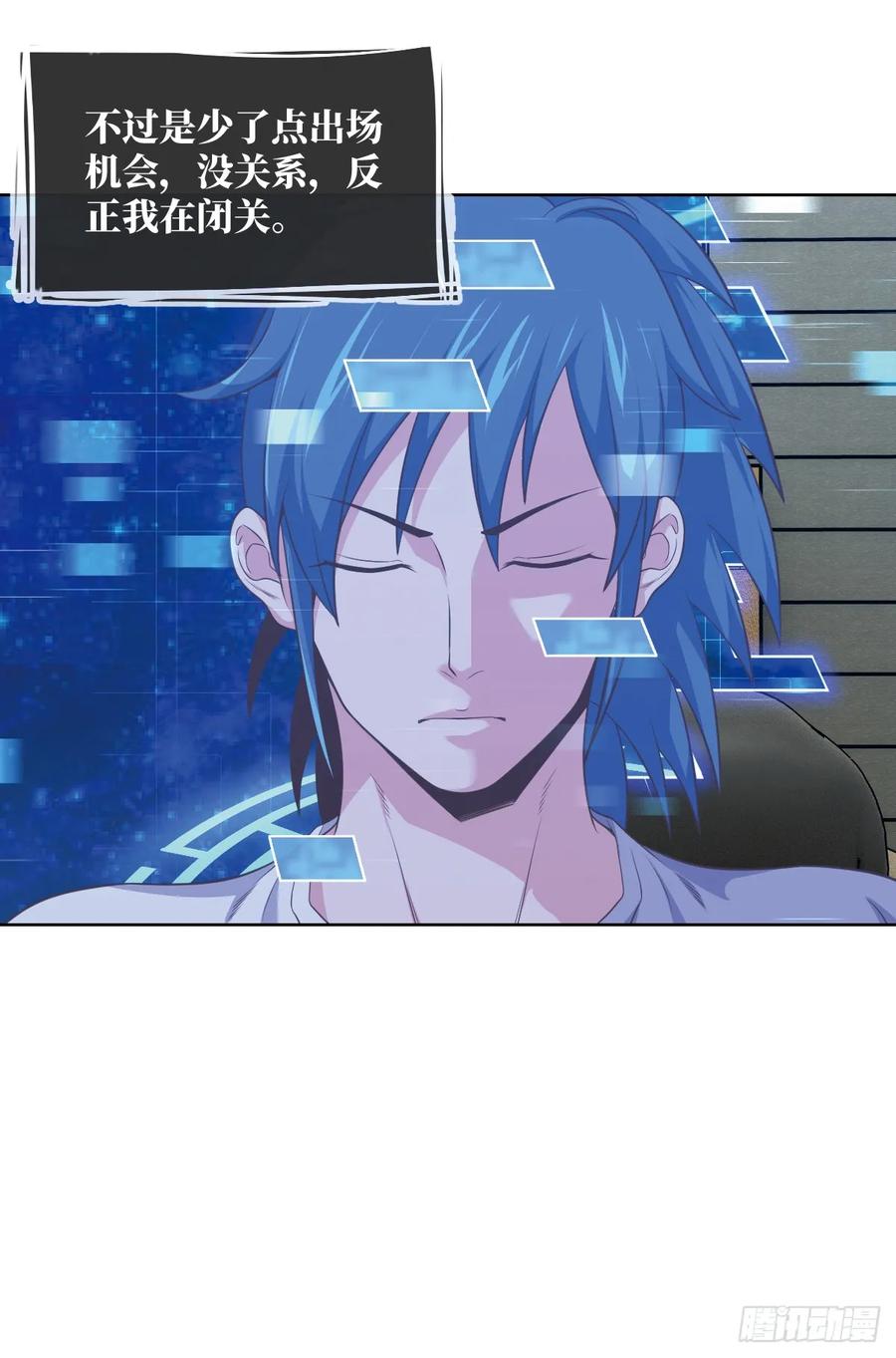 苏大王&middot;出关!!!-第86话