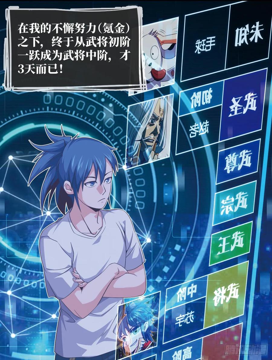 苏大王&middot;出关!!!-第86话