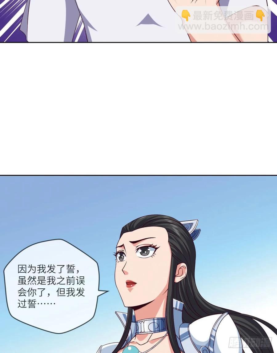 苏大王VS冷诗诗(1/2)-第88话