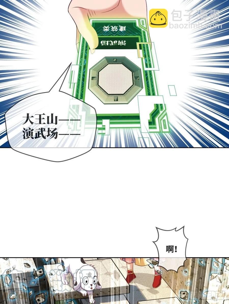 苏大王VS冷诗诗(1/2)-第88话