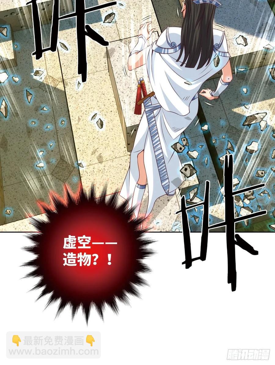 苏大王VS冷诗诗(1/2)-第88话
