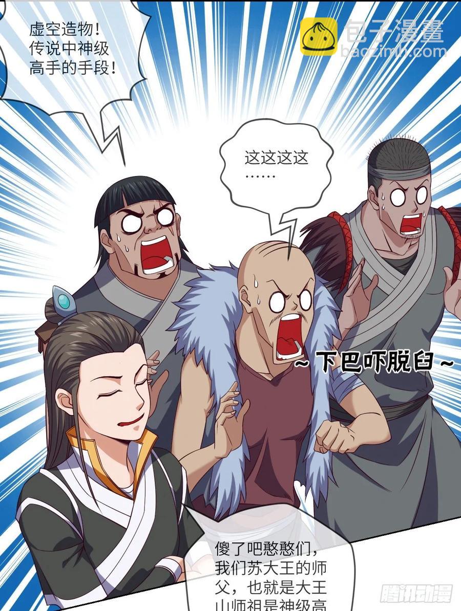 苏大王VS冷诗诗(1/2)-第88话