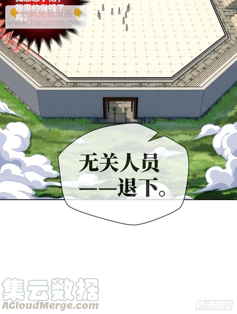 苏大王VS冷诗诗(1/2)-第88话