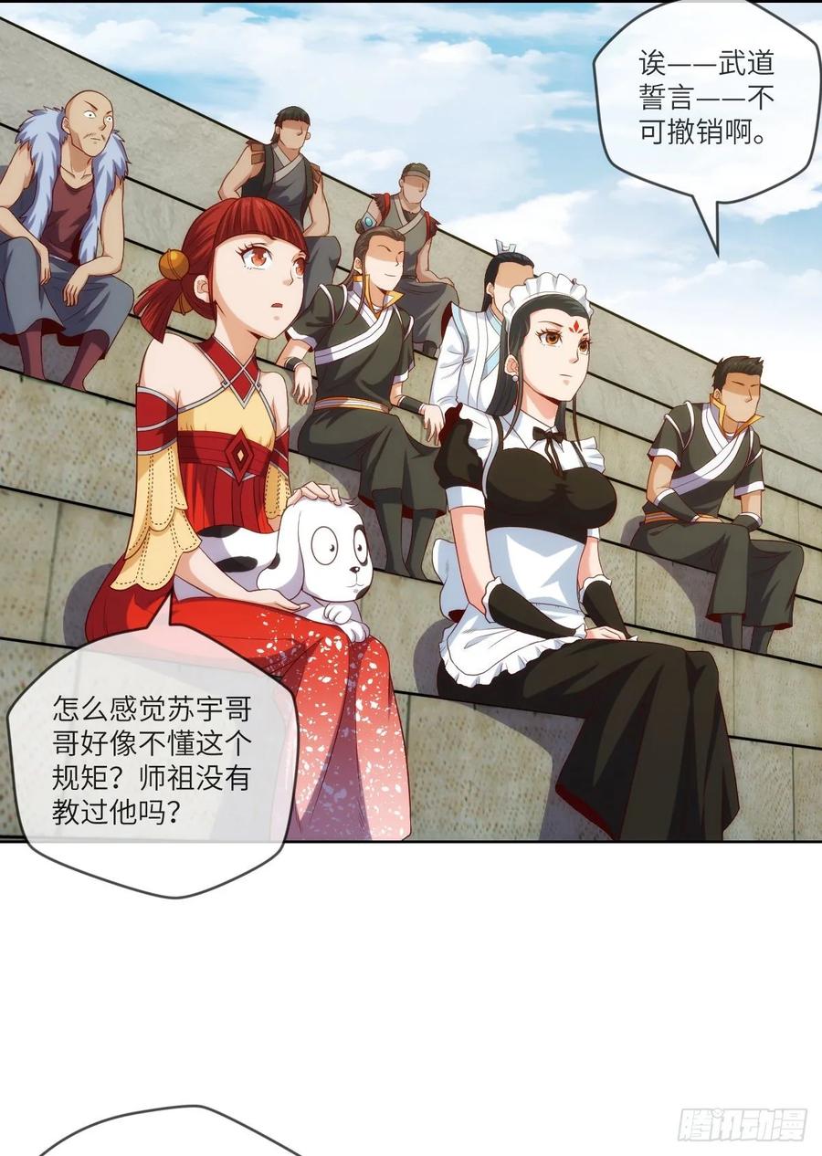 苏大王VS冷诗诗(1/2)-第88话