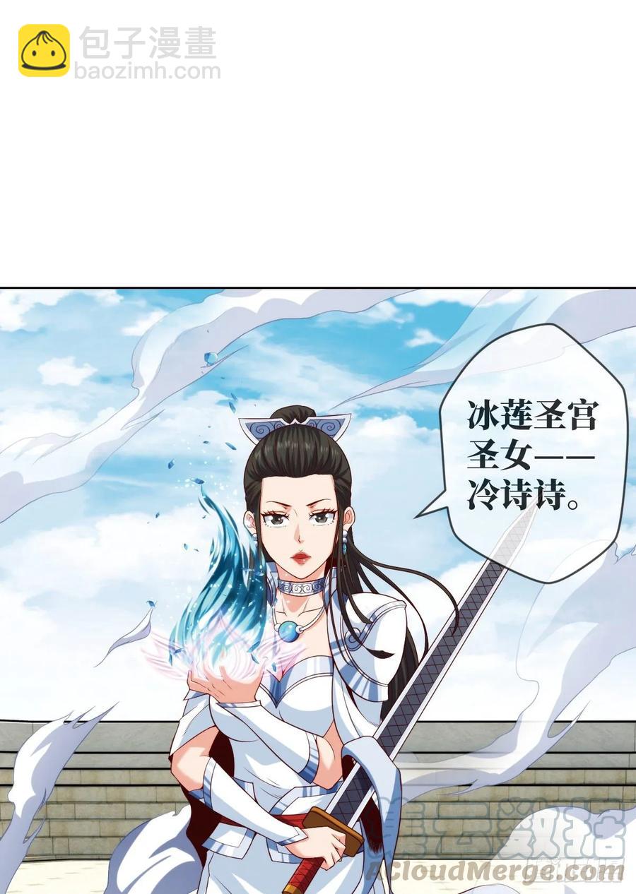 苏大王VS冷诗诗(1/2)-第88话
