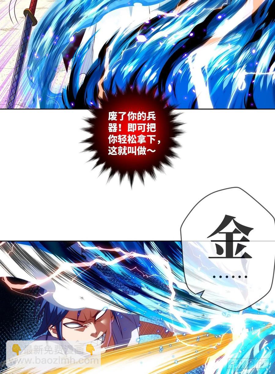 苏大王VS冷诗诗(1/2)-第88话