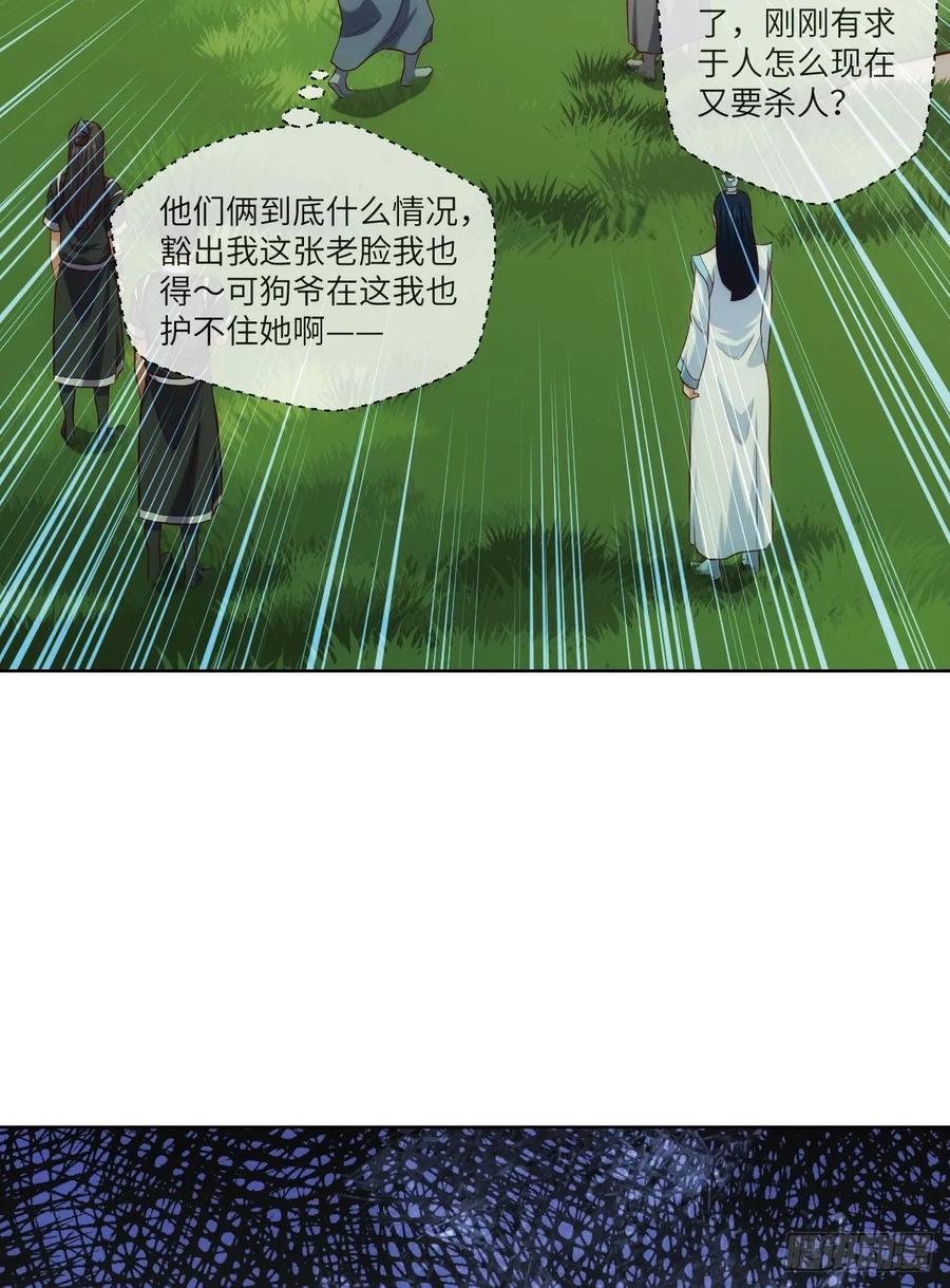 苏大王VS冷诗诗(1/2)-第88话