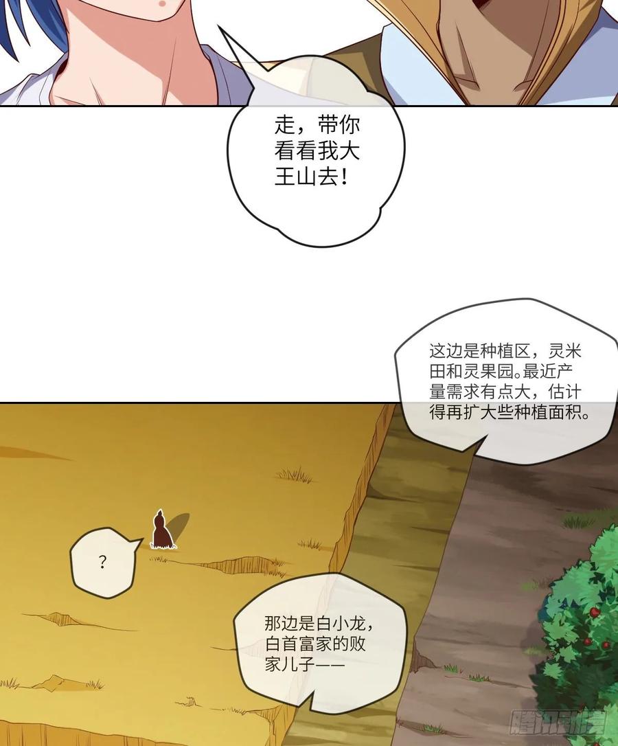 郡主生日宴?我有点尴尬啊~(1/2)-第90话
