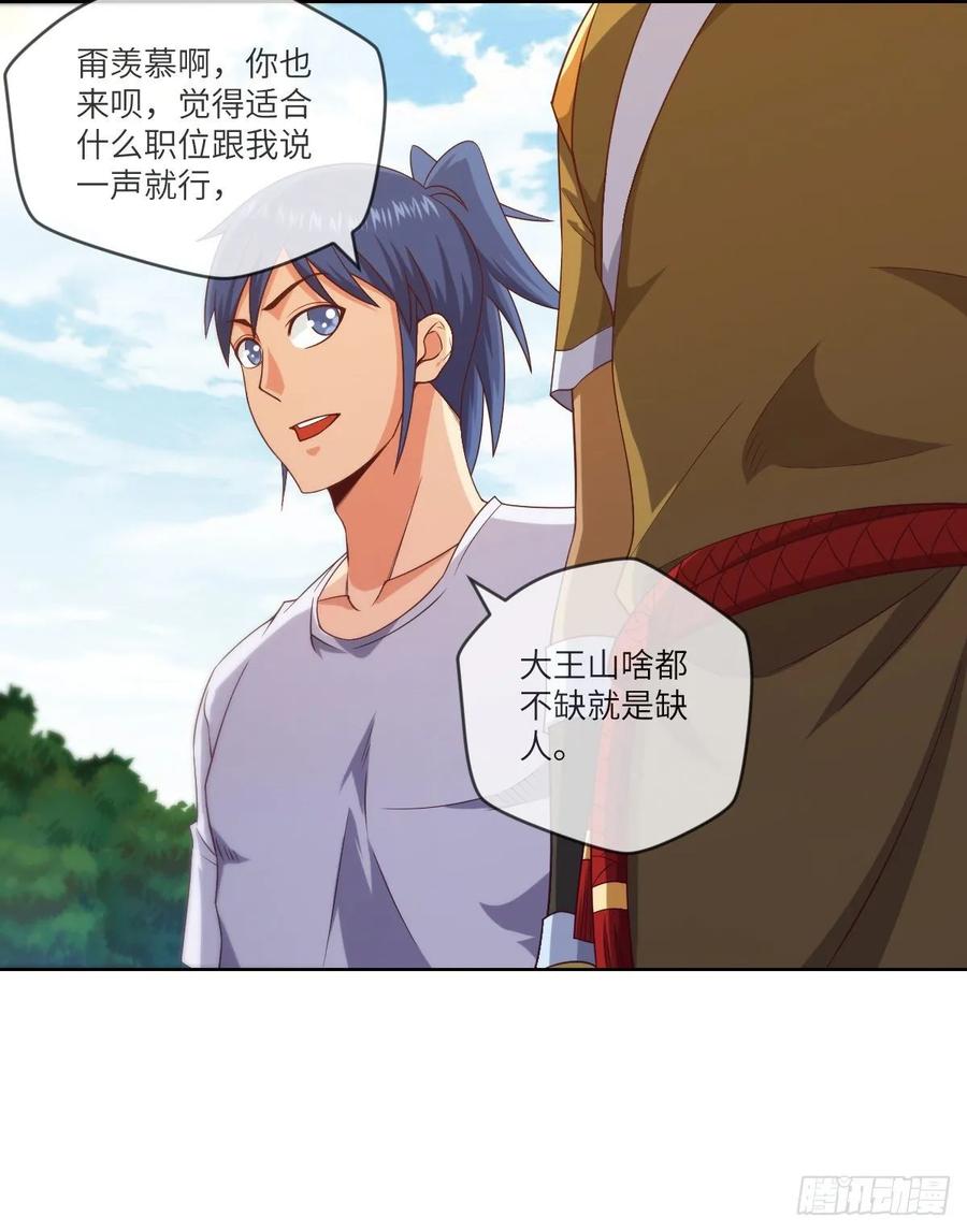 郡主生日宴?我有点尴尬啊~(1/2)-第90话