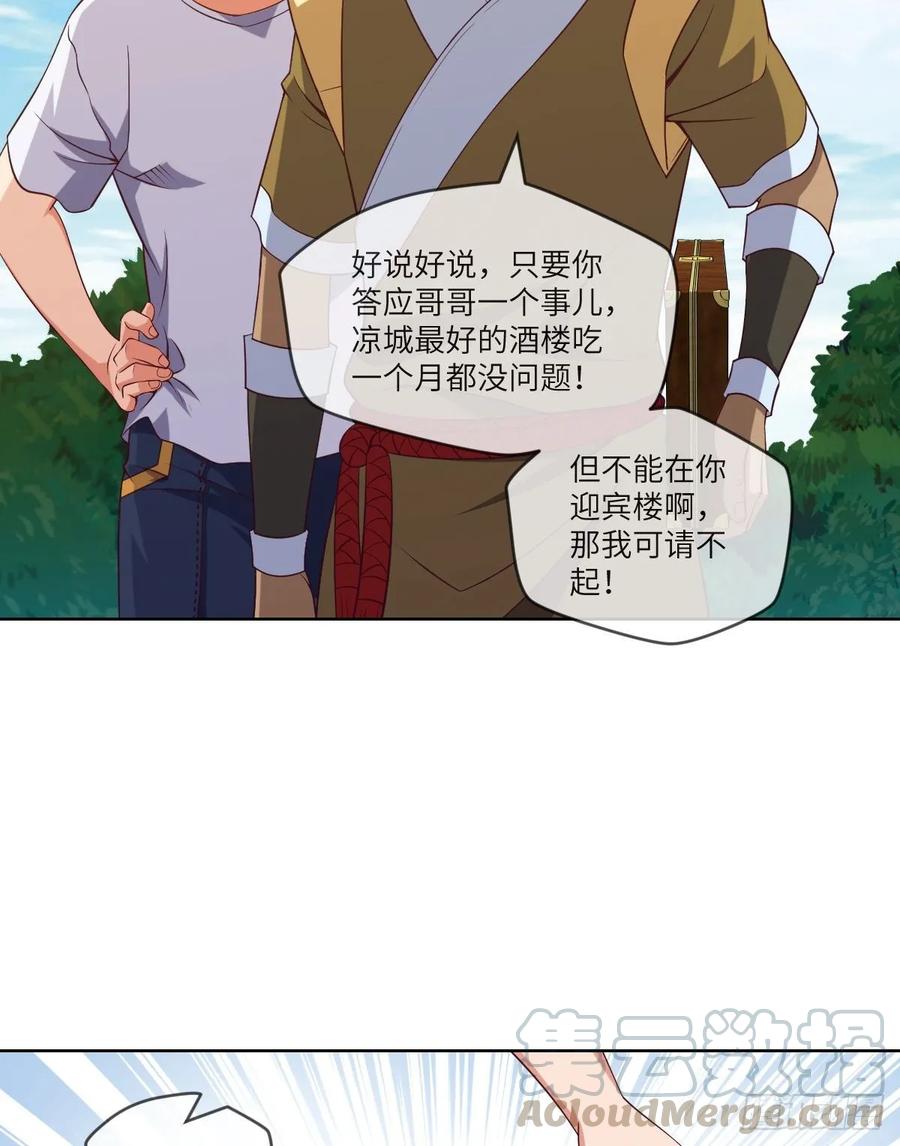 郡主生日宴?我有点尴尬啊~(1/2)-第90话
