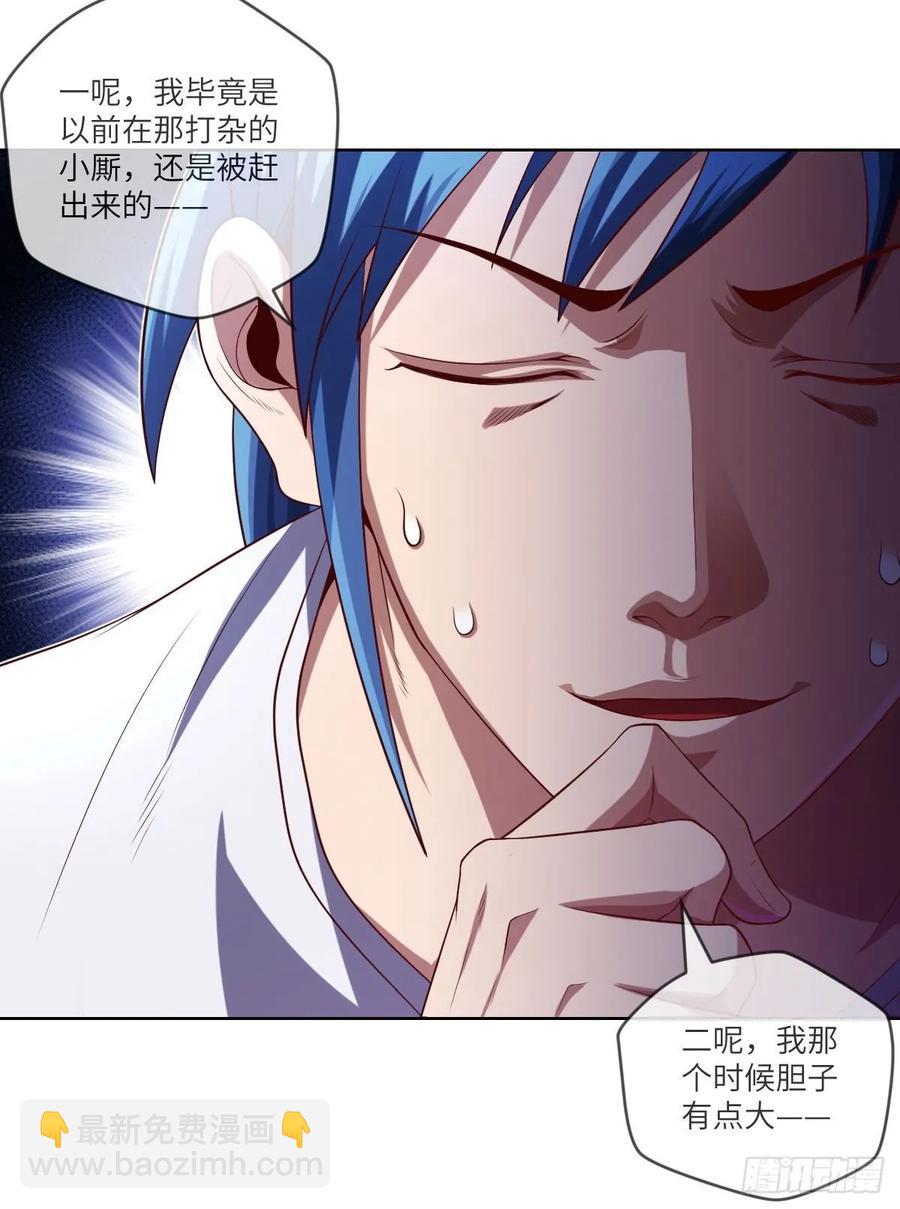 郡主生日宴?我有点尴尬啊~(1/2)-第90话