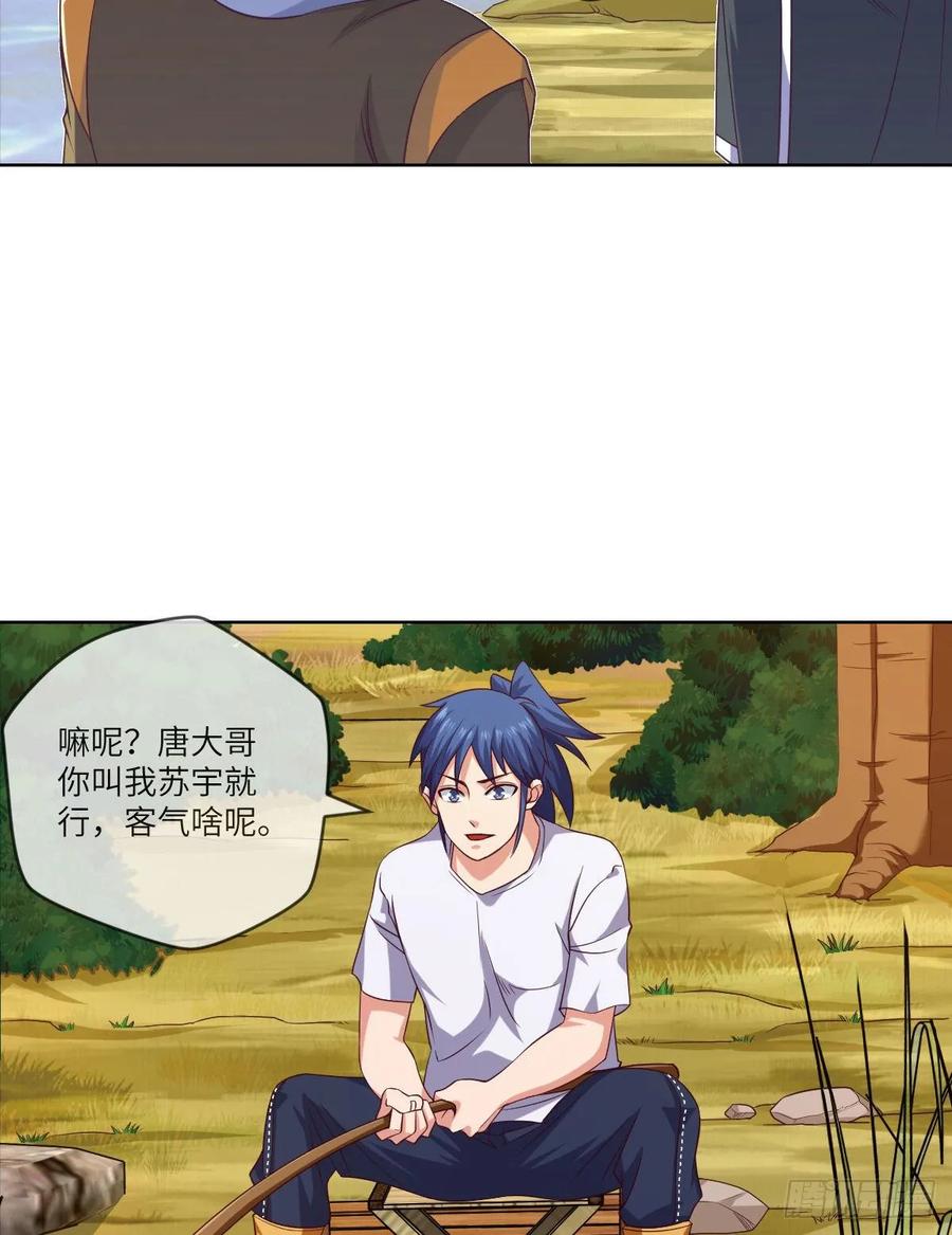 郡主生日宴?我有点尴尬啊~(1/2)-第90话