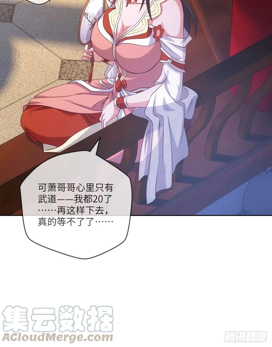 郡主生日宴?我有点尴尬啊~(1/2)-第90话