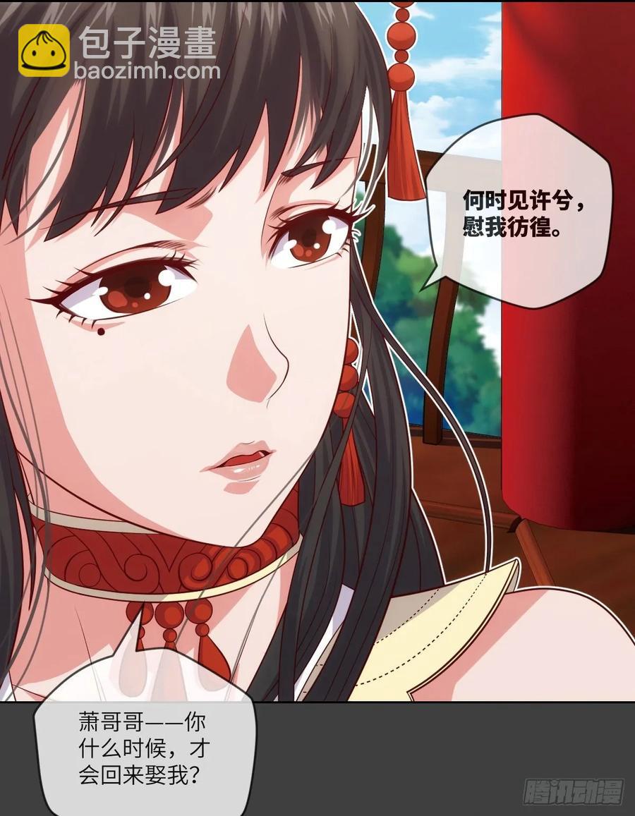 郡主生日宴?我有点尴尬啊~(1/2)-第90话