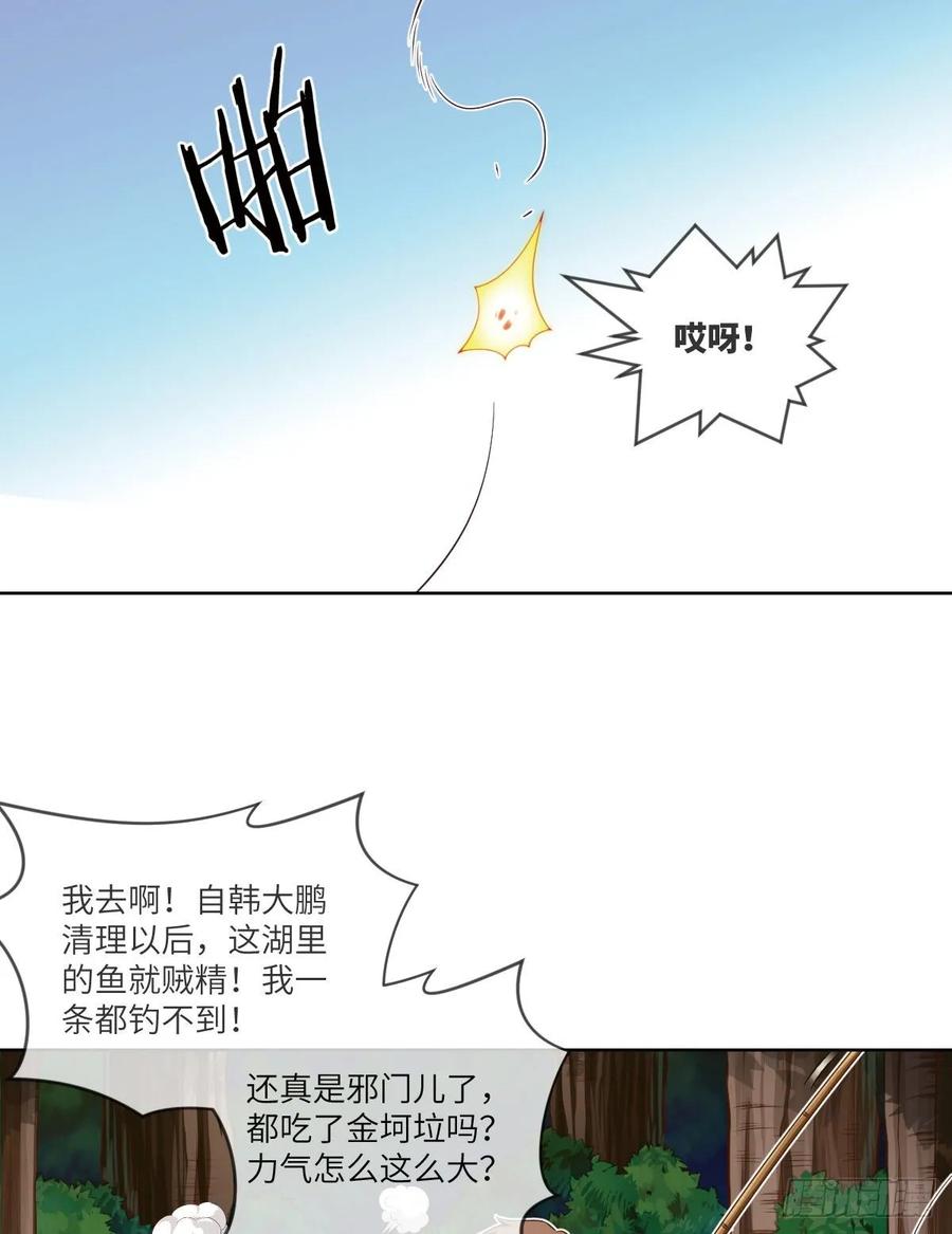 郡主生日宴?我有点尴尬啊~(1/2)-第90话
