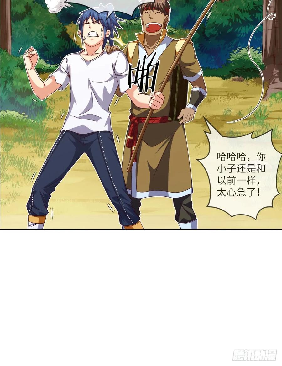 郡主生日宴?我有点尴尬啊~(1/2)-第90话