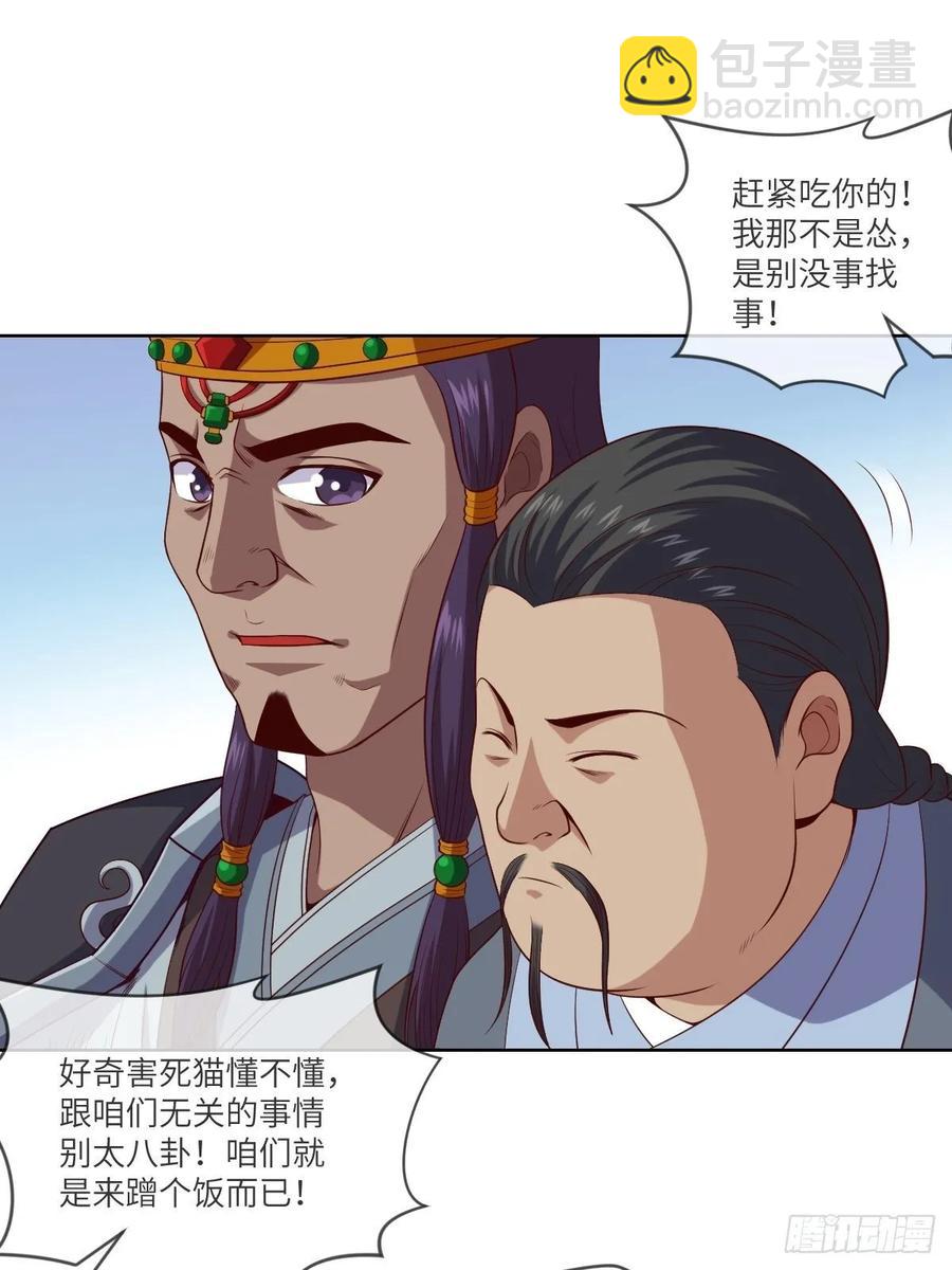 昙梦花，被掉包了？-第92话