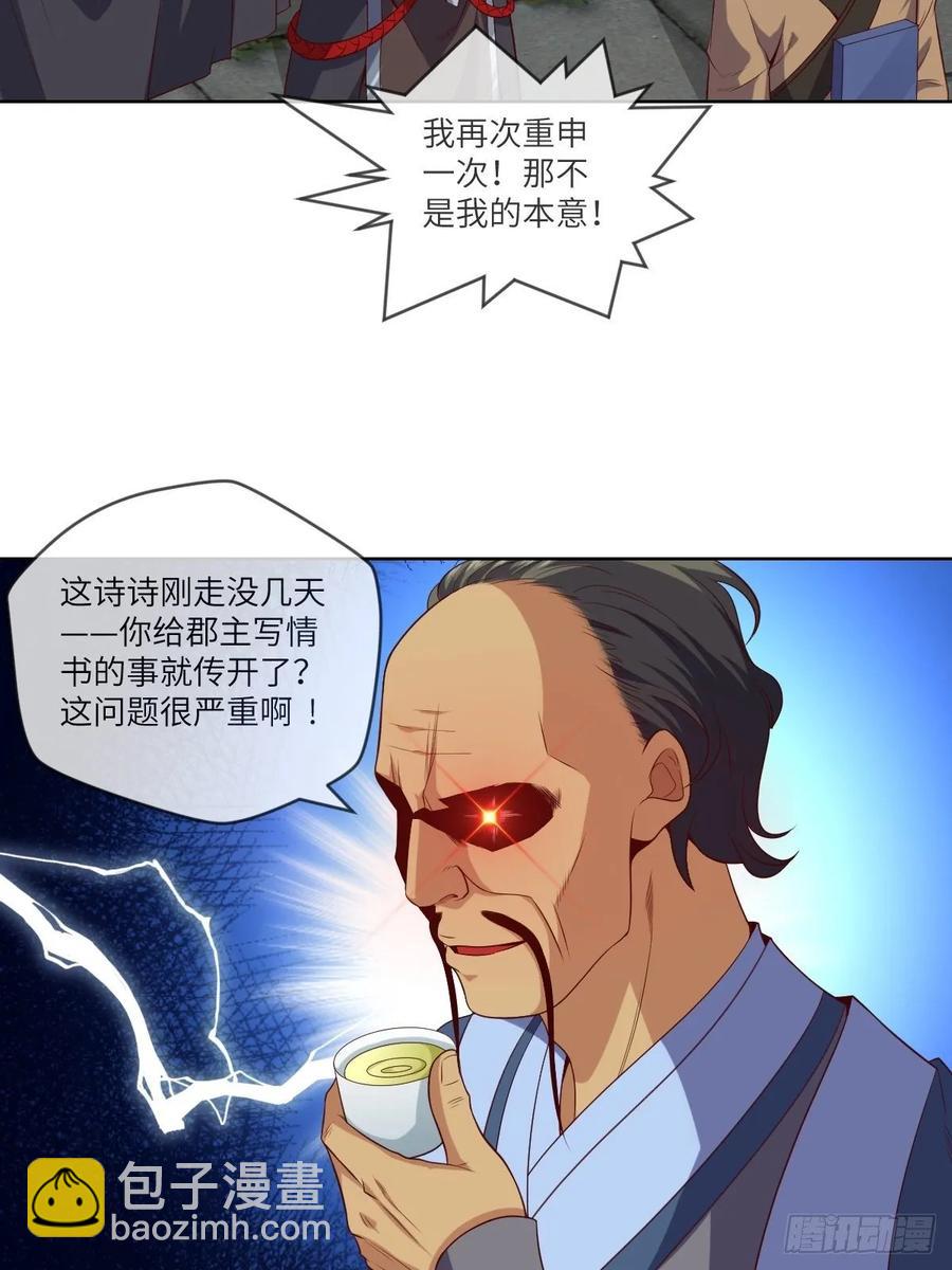昙梦花，被掉包了？-第92话