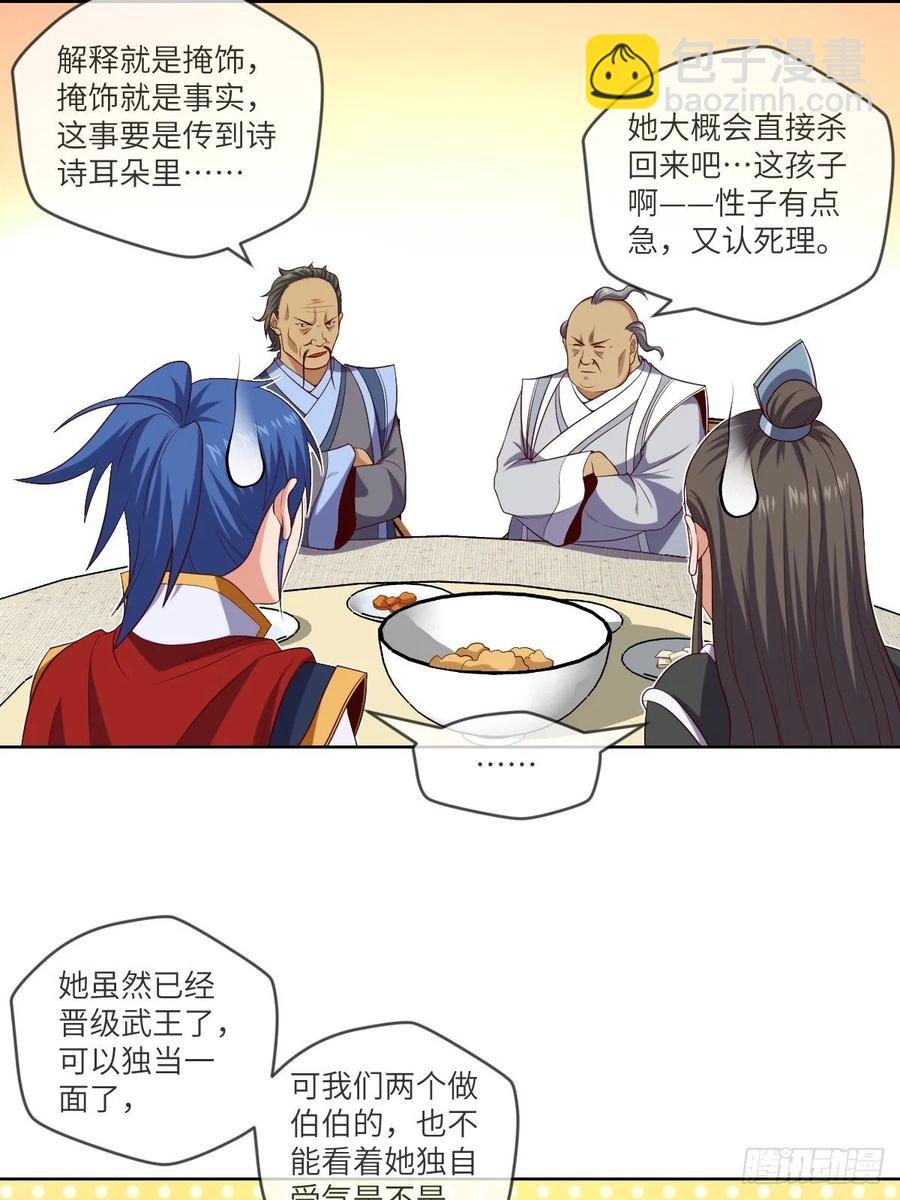 昙梦花，被掉包了？-第92话