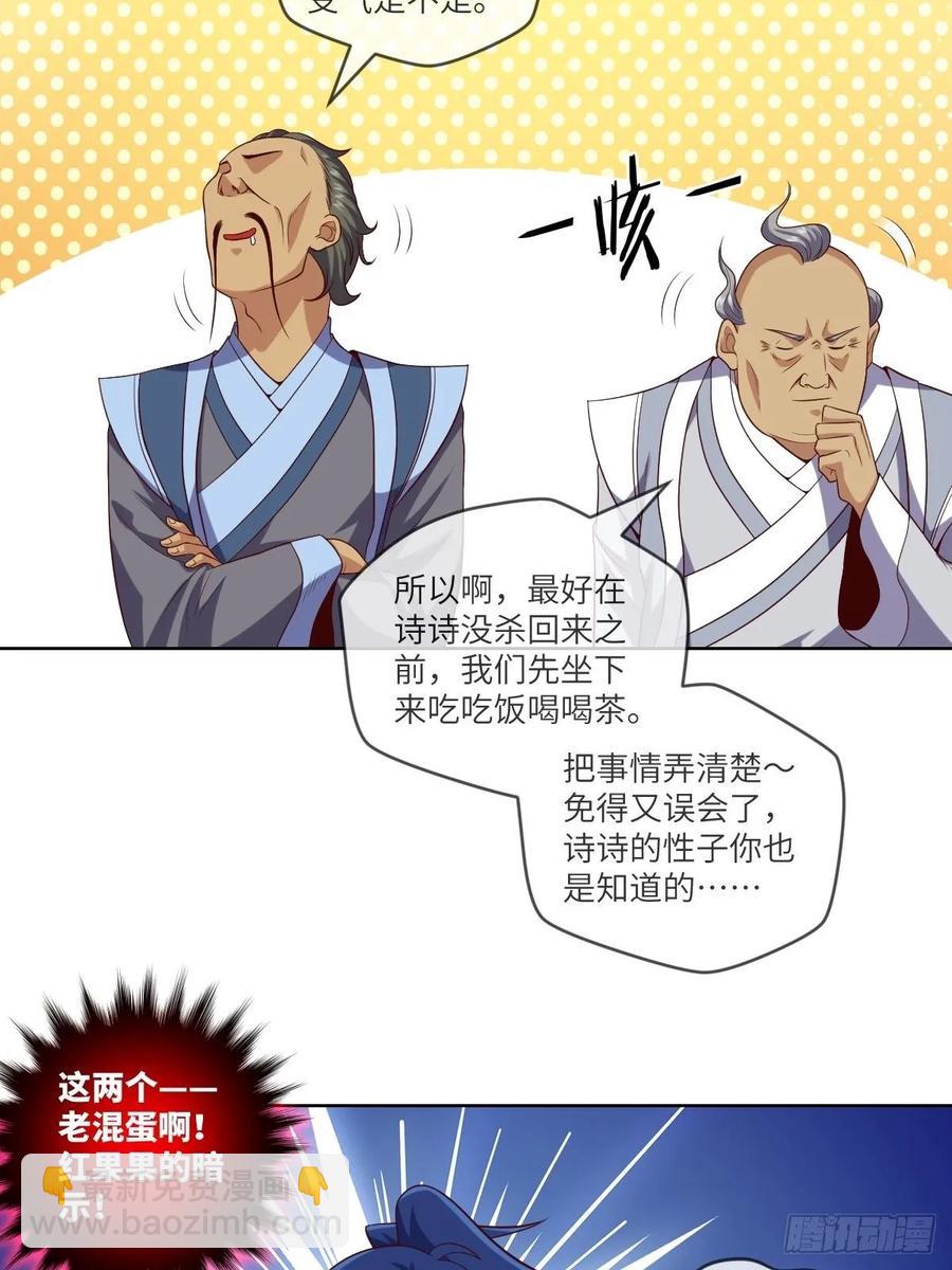 昙梦花，被掉包了？-第92话